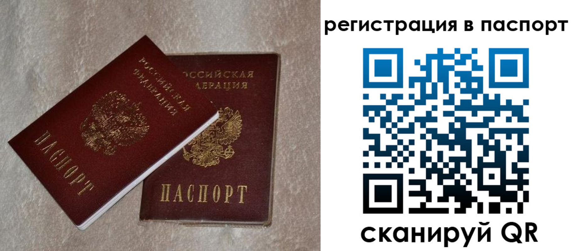 прописка для военкомата в Барабинске