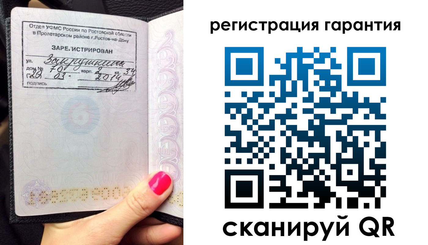прописка от собственника в Барабинске