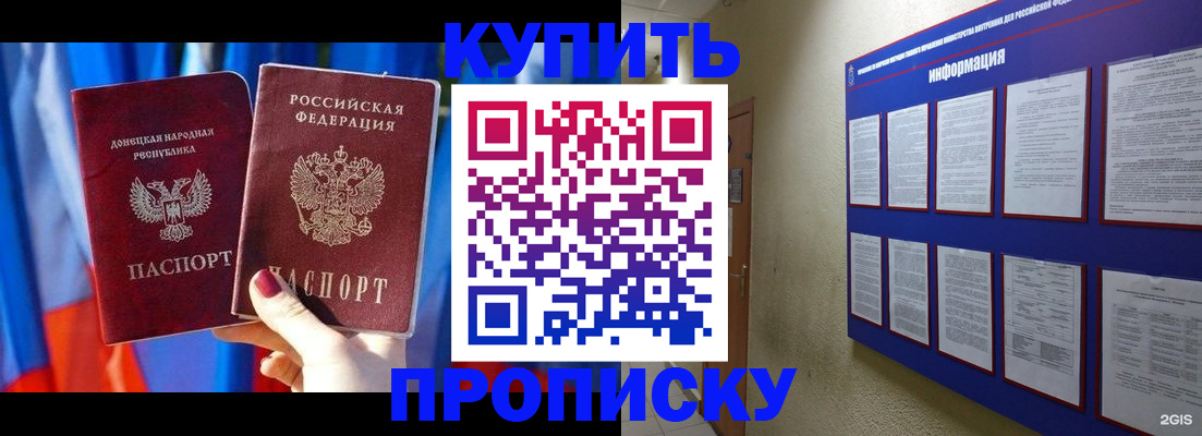 временная регистрация собственник в Барабинске